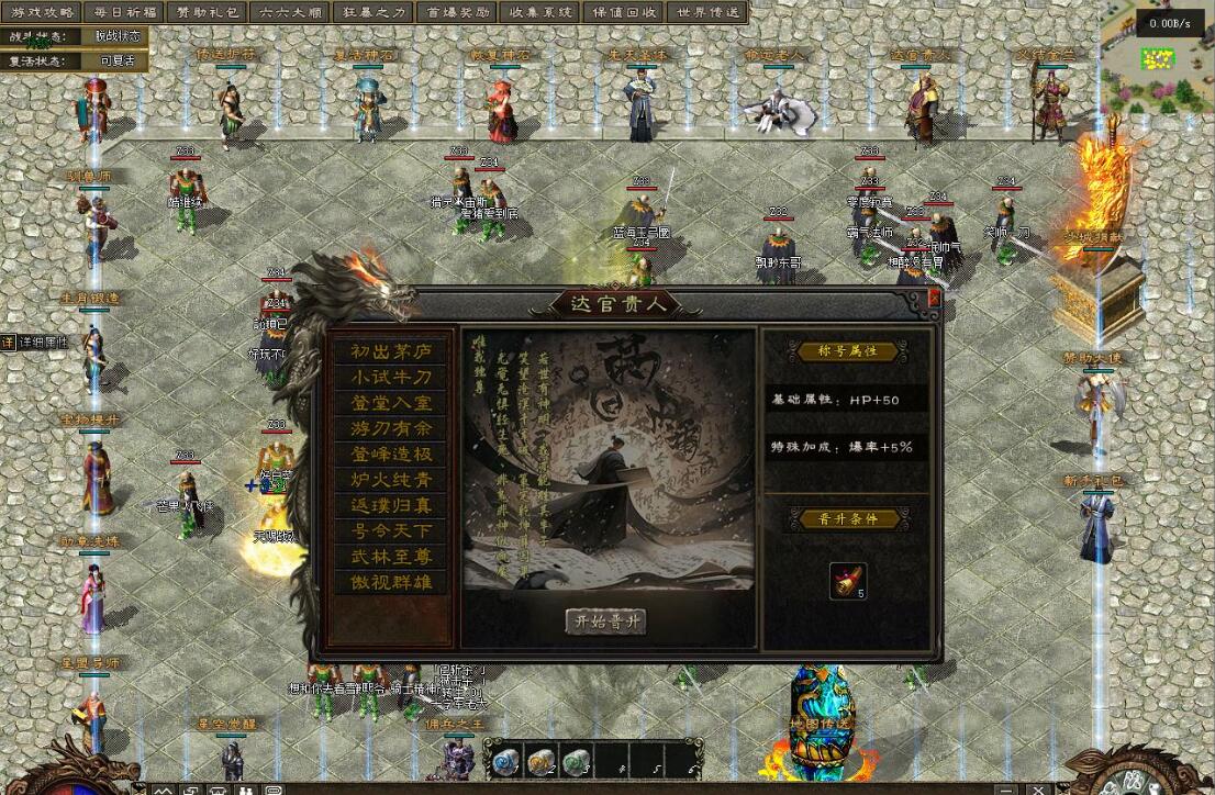 王者沉默II - 特色神器专属单职业版 - 翎风引擎