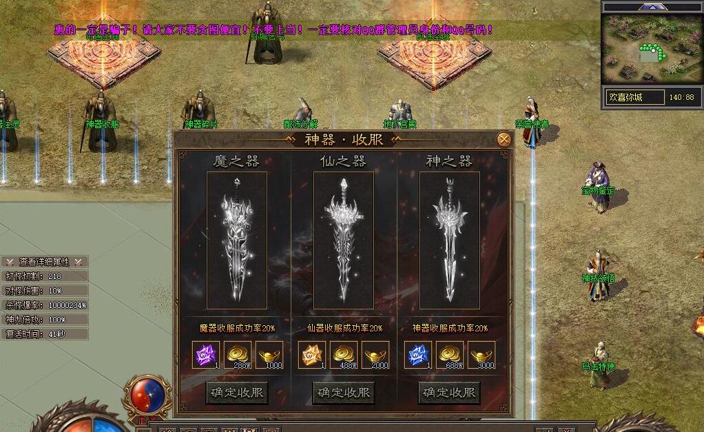 沉默古迹II神器双阵营攻速单职业版新GOM引擎传奇服务端