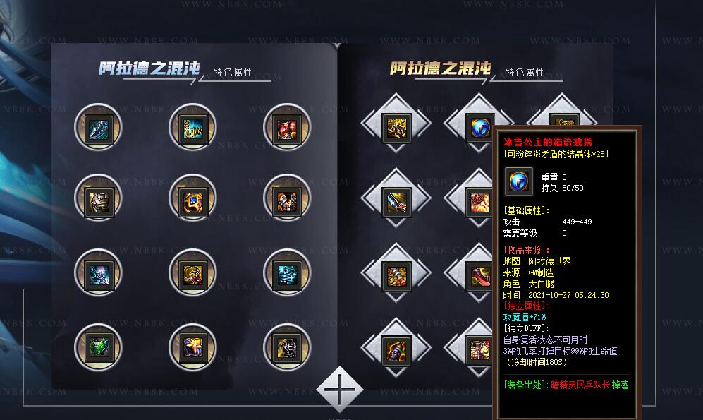 枸国阿拉德之混沌专属神器单职业版新GOM引擎服务端截图2