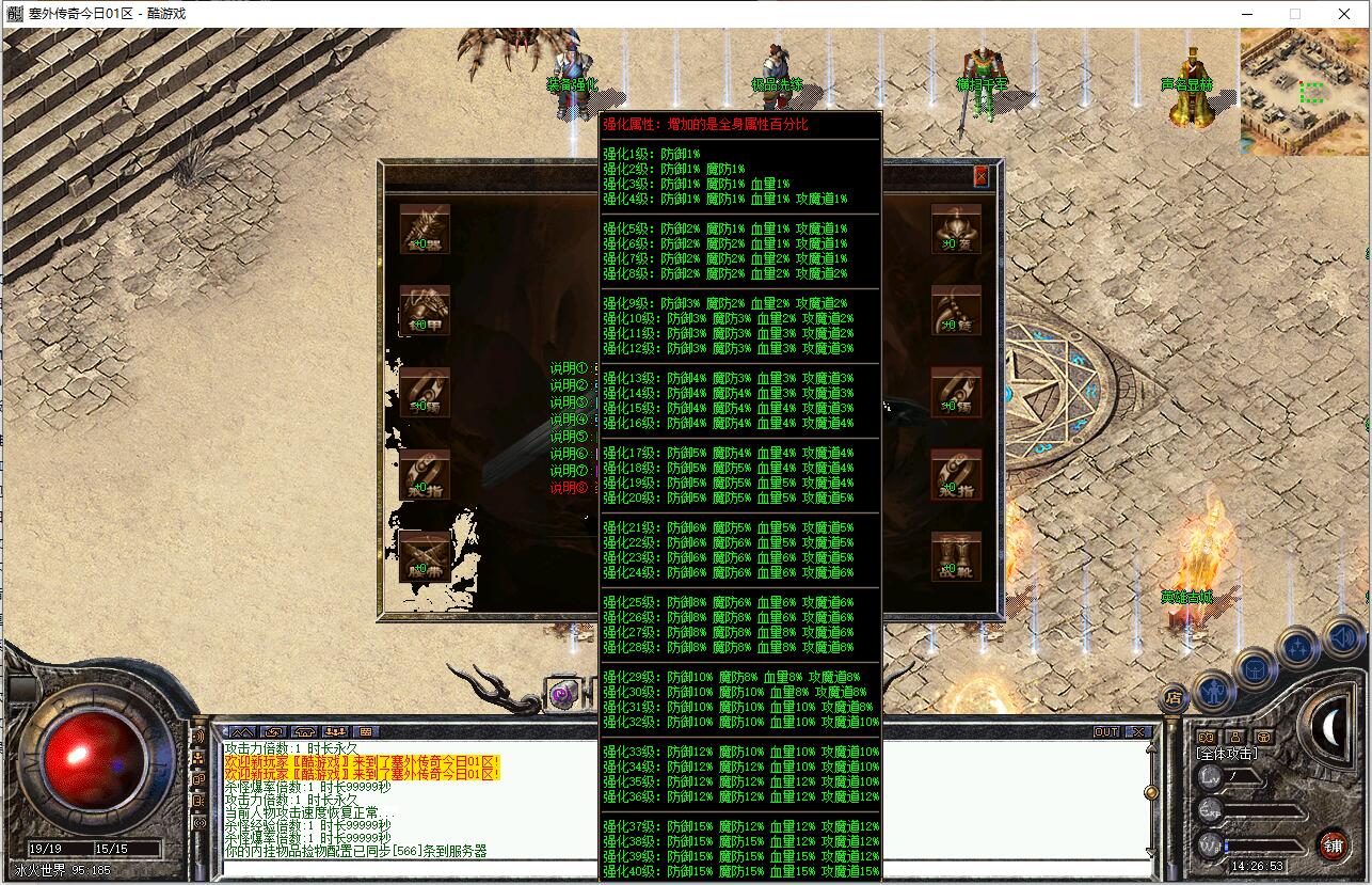 塞外传奇1.76复古单职业传奇服务端翎风引擎截图4