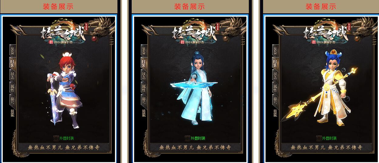 传奇游戏服务端:沉默复古怀旧三职业版楼兰古城【GOM引擎】截图4