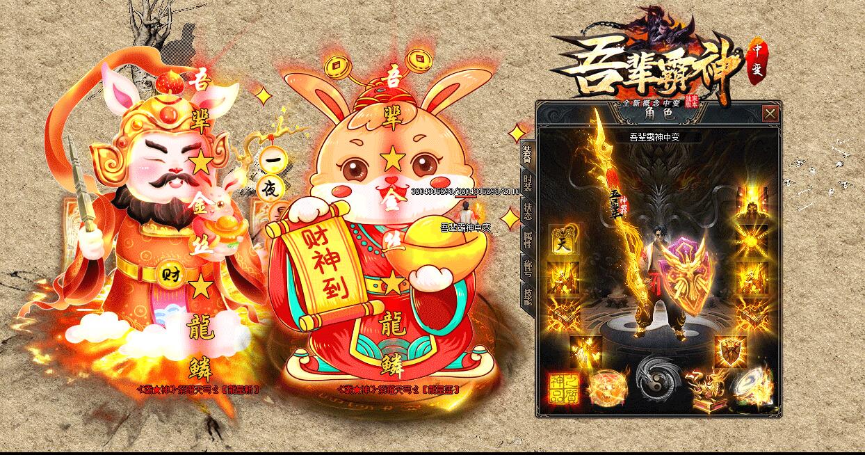 吾辈霸神中变单职业版传奇游戏服务端GOM引擎