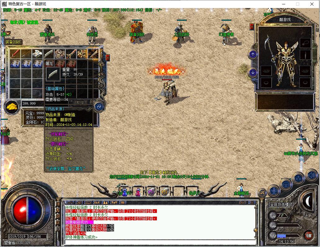 兄弟传奇1.76复古三职业服务端 GEE引擎 藏宝之阁 玛雅之地截图11