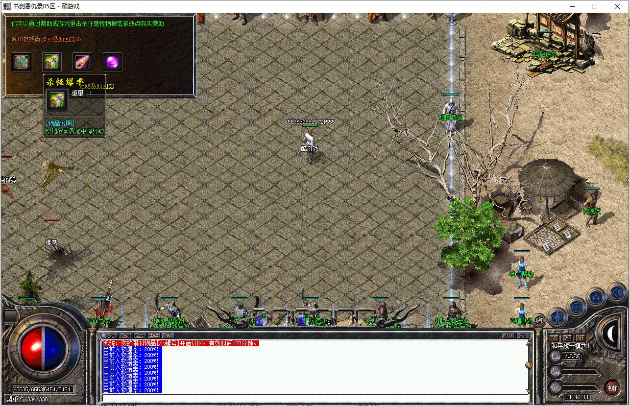 复古三职业传奇《书剑恩仇录》翎风引擎版|火龙洞穴|荒原遗迹服务端截图6