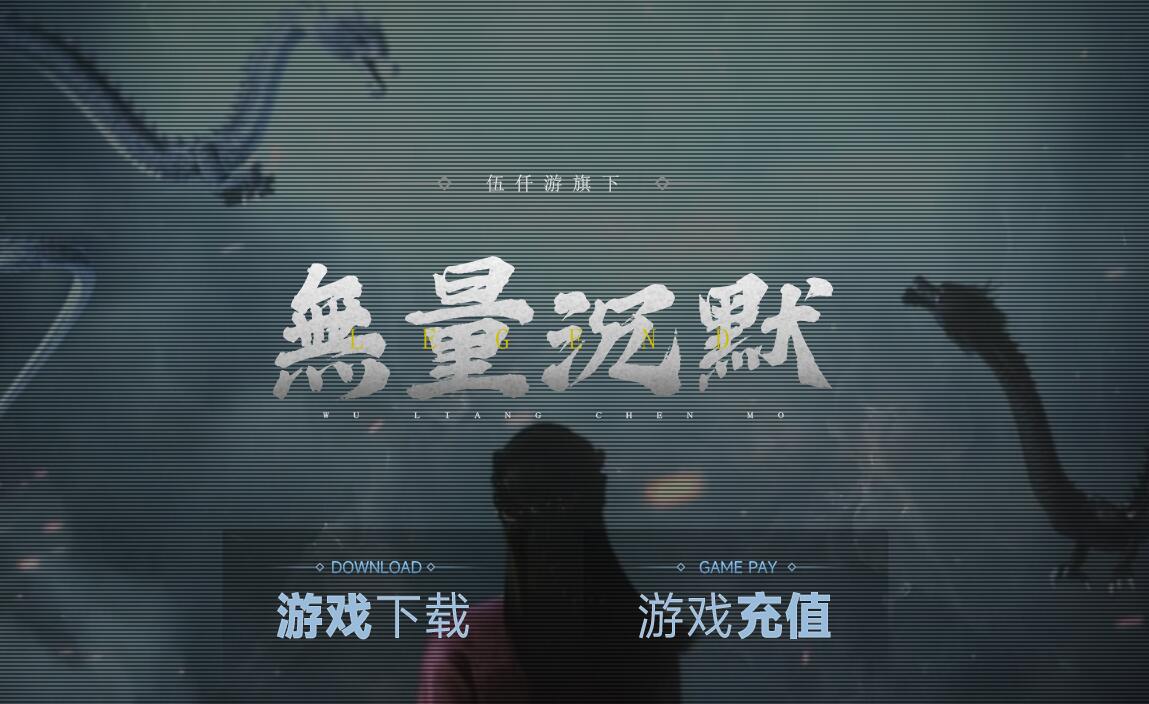 传奇服务端 无量沉默第四季三职业版 GEE引擎