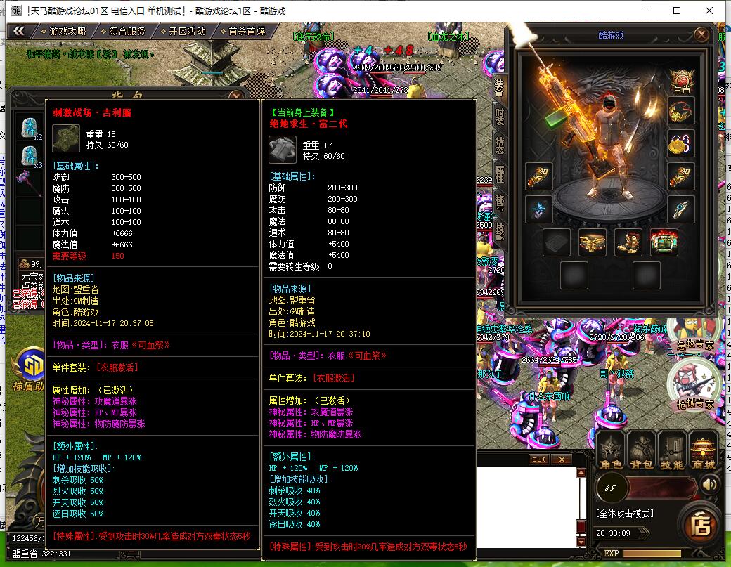 攻速冰雪单职业传奇服务端 GOM引擎 黑暗魔窟 空投争夺 1分包服