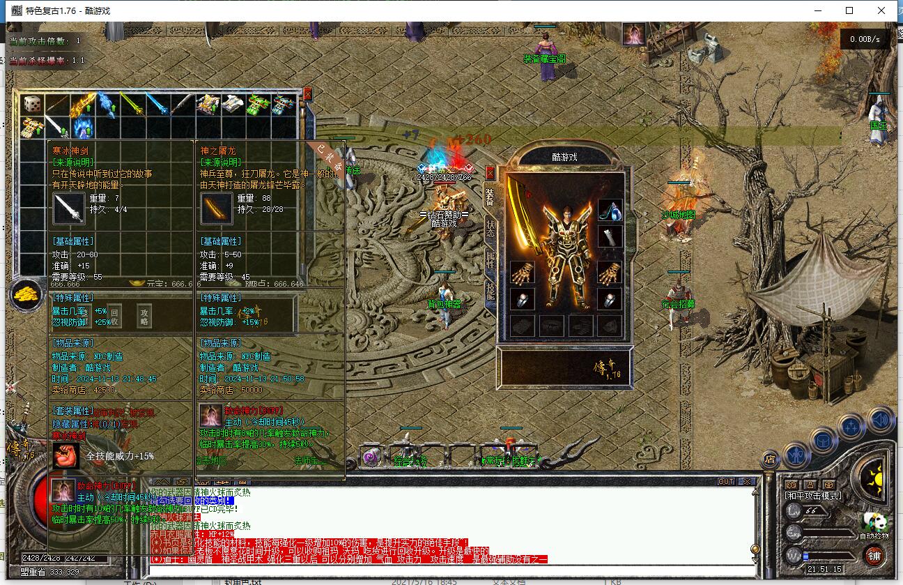 风云传奇1.76复古三职业服务端 | 小极品+3 | 深渊魔域 | 狂暴圣地截图10