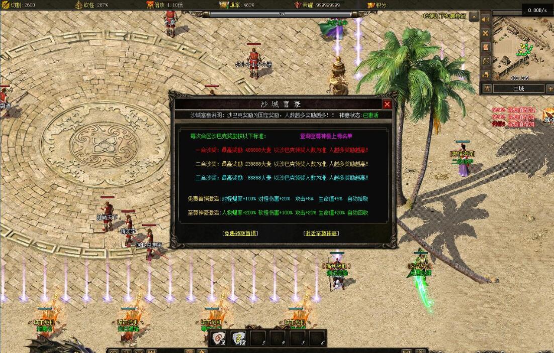 龙牌之谜公益专属沉默神器单职业版 翎风引擎 精绝西域 封魔古迹截图8