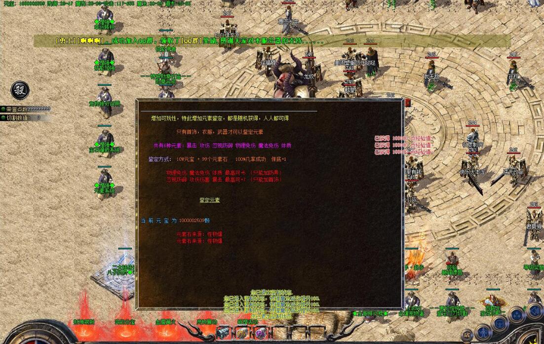 九子夺嫡神宠第三季单职业版传奇游戏服务端gom引擎截图10