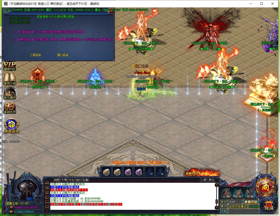 阎王战天下小极品单职业服务端gom引擎截图8