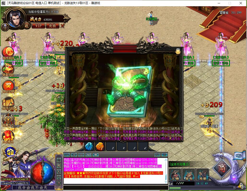 9月单职业传奇龙脉迷失|GOM引擎|终极殿堂|第五大陆截图13