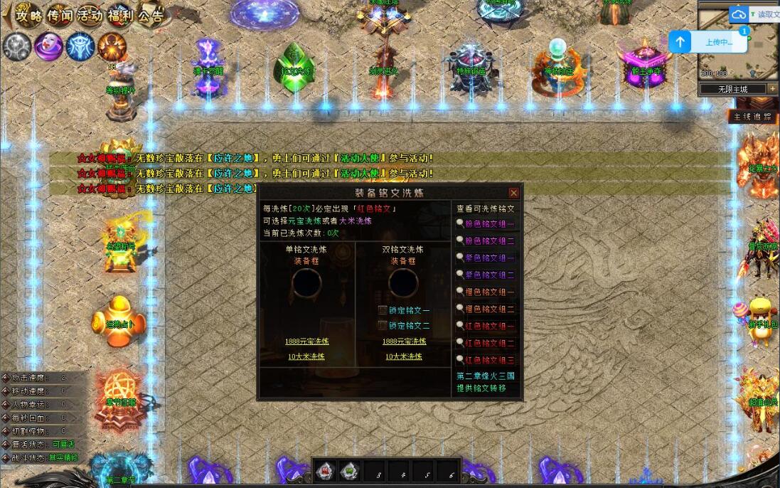 传奇游戏服务端[无限世界]第二季剧情神器单职业版翎风引擎