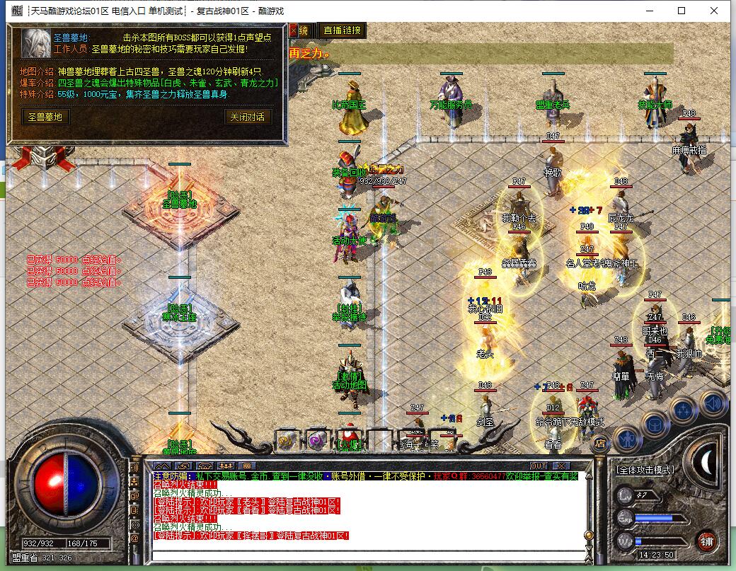 1.80复古战神传奇服务端 屠龙小极品三职业 GOM引擎版本截图9