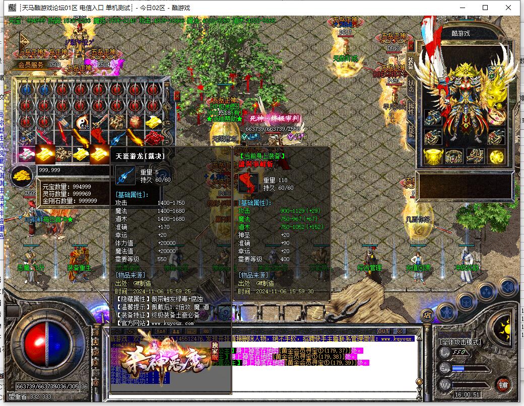 杀神恶魔传奇9月渡魔封神版 GOM引擎三职业金甲裁决 恶魔飞升首富花园截图15