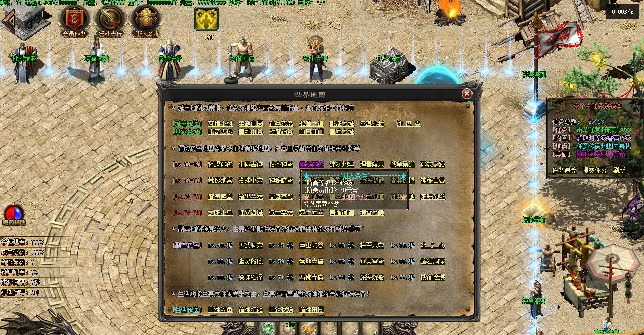 至暗时刻传奇无职业概念版本V8M2引擎|铁血魔域使者|帝陵碑截图5