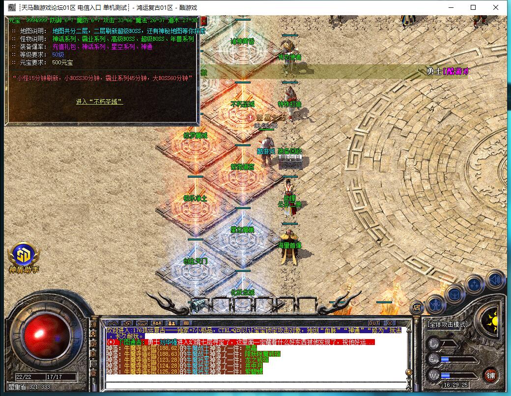 鸿运复古小极品+7三职业传奇服务端GOM引擎截图7