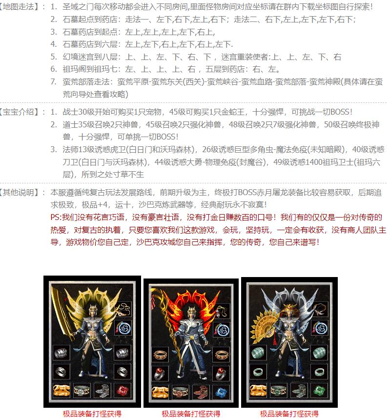 [金币复古]山河1.76小极品+4传奇GOM引擎