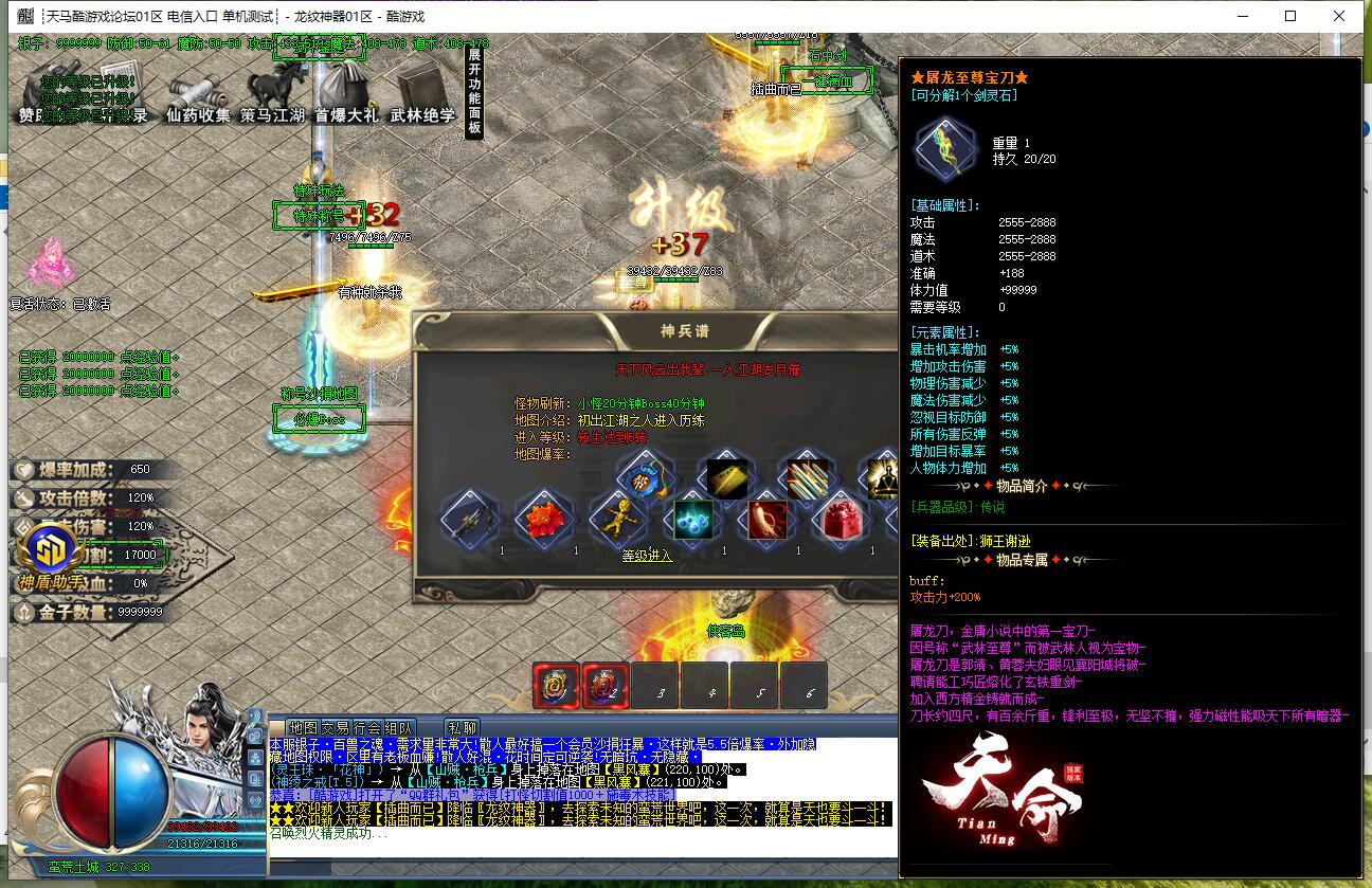 激情单职业传奇服务端 龙纹独家神器 GOM引擎