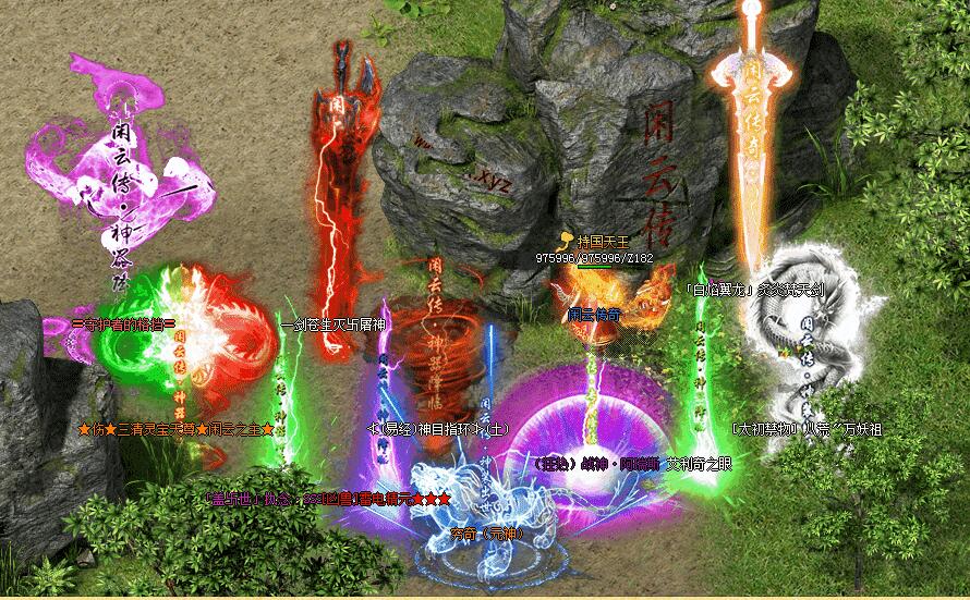 闲云传激情单职业版传奇服务端[V8M2引擎]