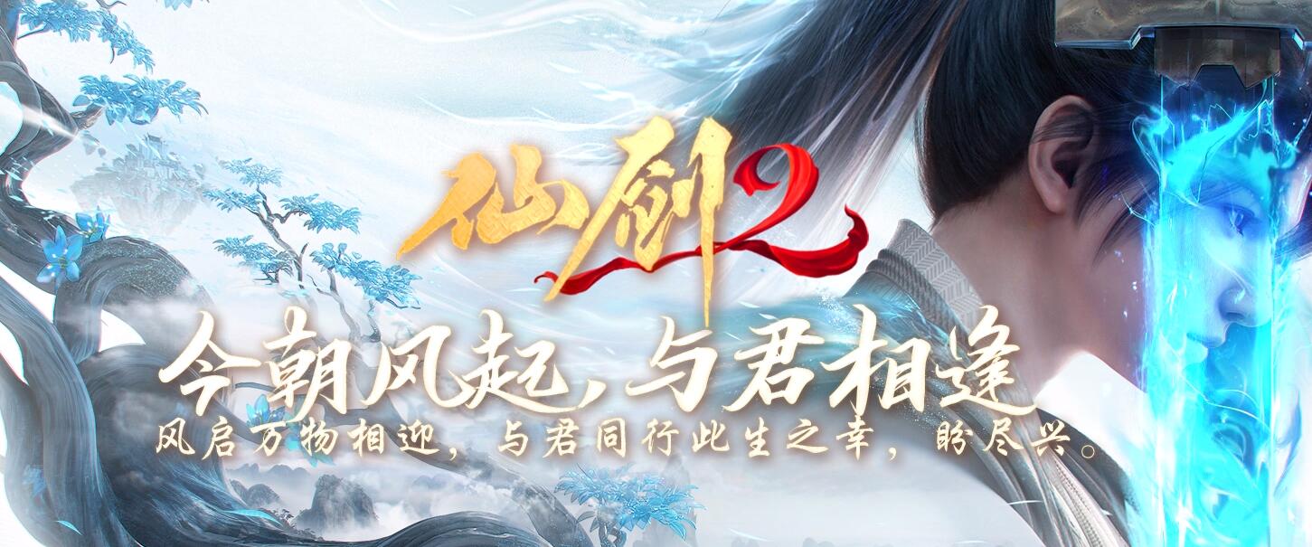仙剑2剧情专属沉默单职业版服务端[翎风引擎]|仙灵秘境|仙界接引