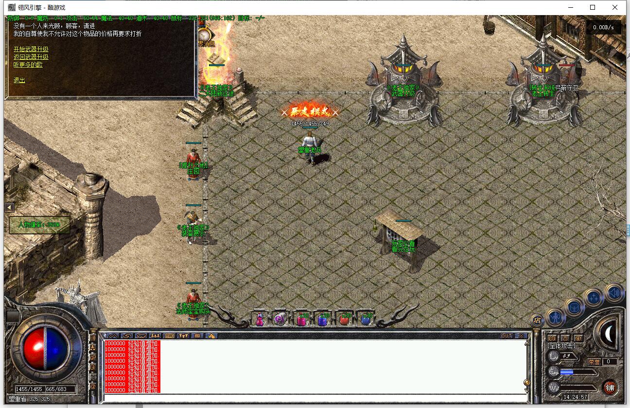 雷神复古三职业传奇服务端 翎风引擎 武器升级 梦魇世界截图5