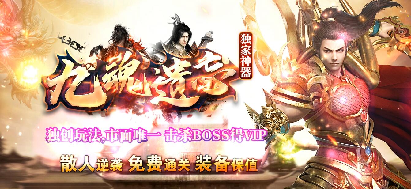 九魂遗忘神器单职业版 GOM引擎传奇服务端