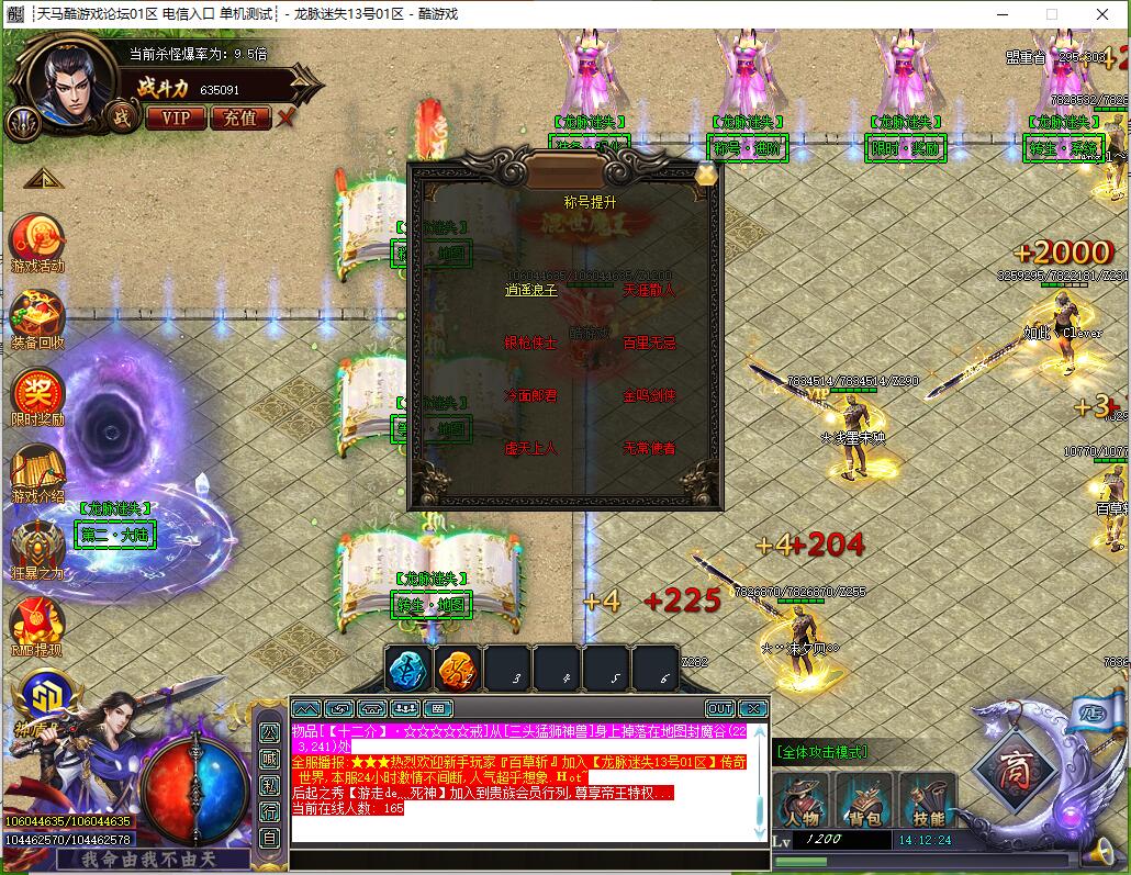 9月单职业传奇龙脉迷失|GOM引擎|终极殿堂|第五大陆截图10