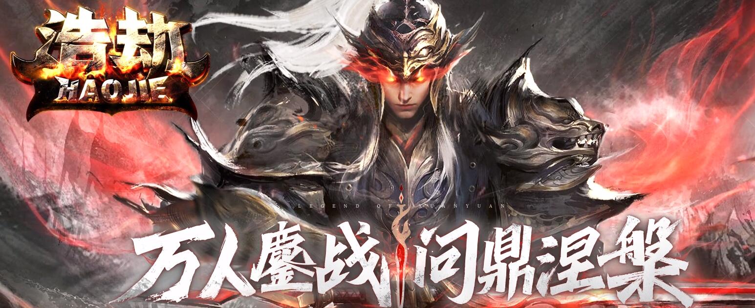 浩劫大服专属神器单职业版翎风引擎截图0