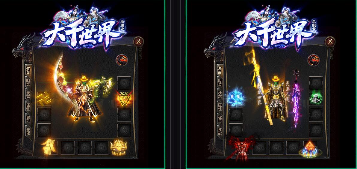 大千世界传奇服务端单职业版公益神器GOM引擎