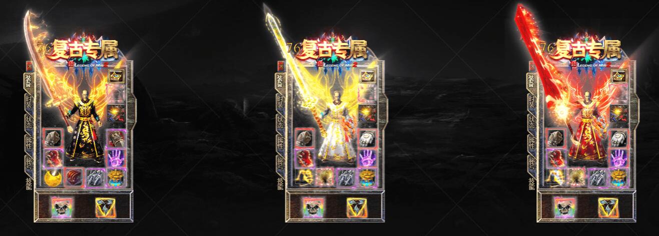 1.76复古专属迷失三职业GOM引擎版灭绝沼泽之地战火连天封魔截图10