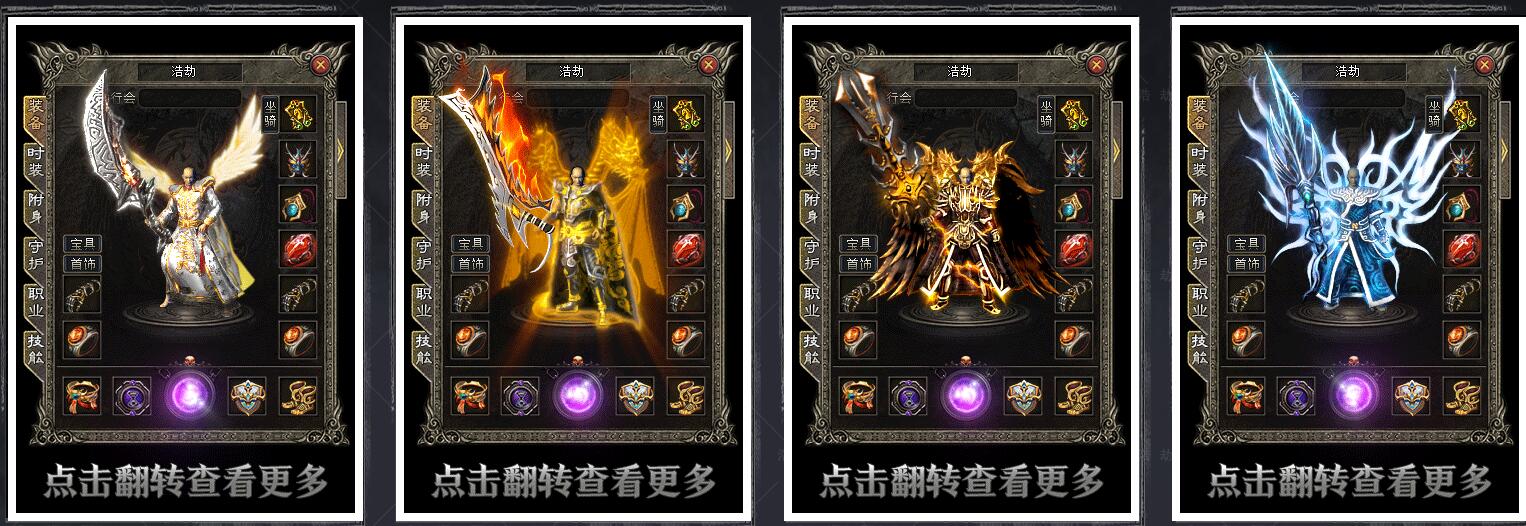 浩劫大服专属神器单职业版翎风引擎截图3