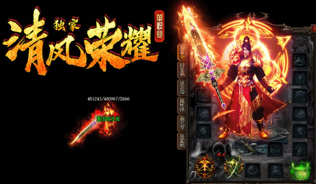 清风荣耀传奇神器单职业服务端GXX引擎版本库