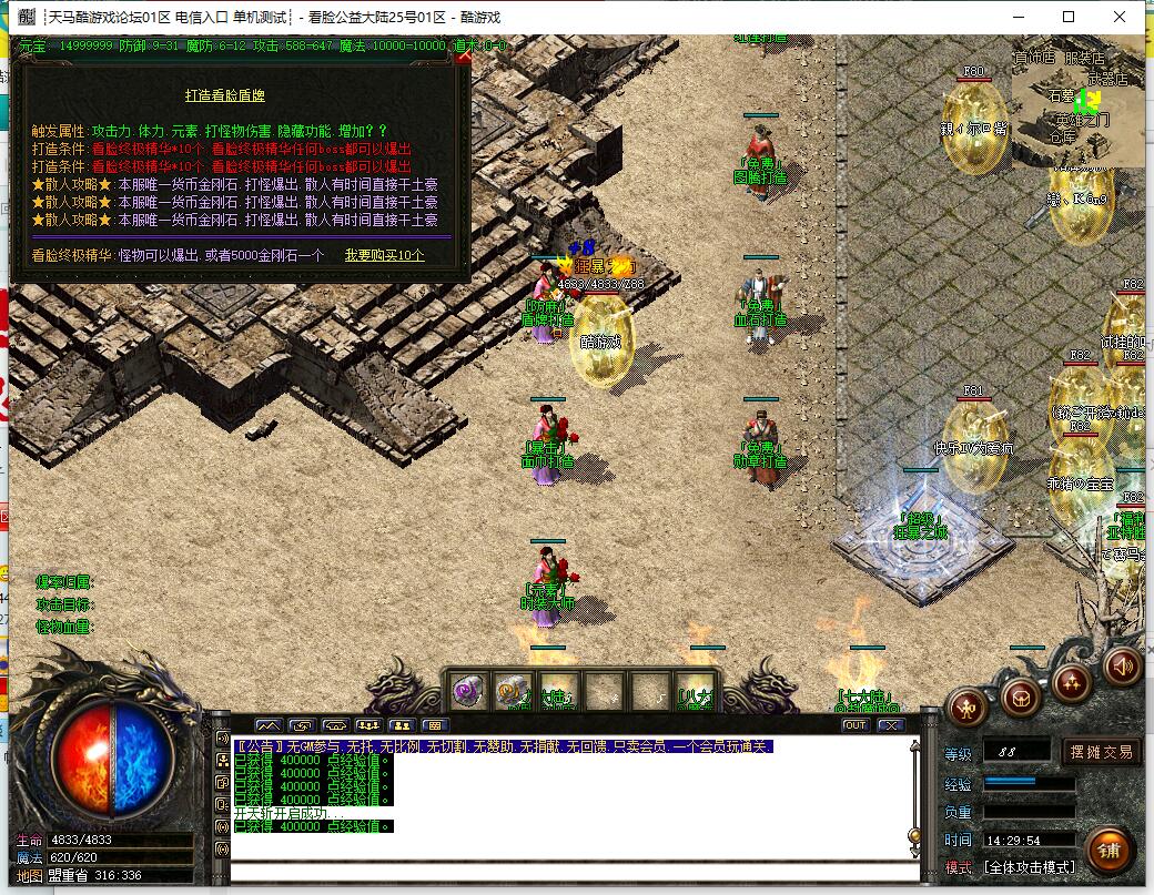 迷失神器单职业传奇GOM引擎版本服务端截图6