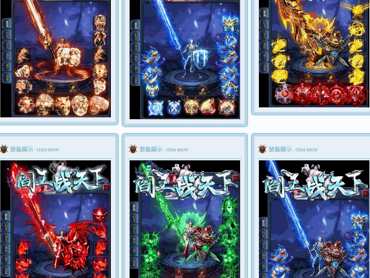 阎王战天下小极品单职业服务端gom引擎