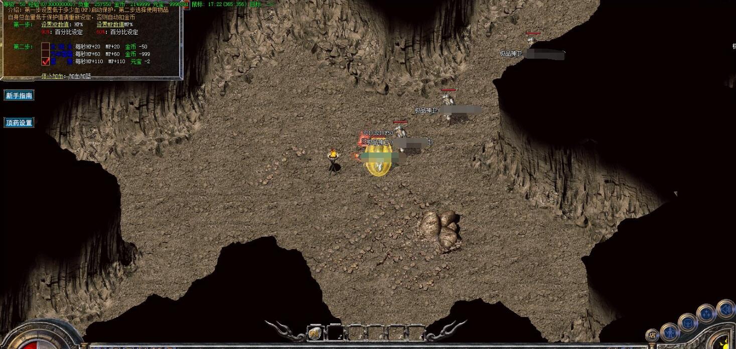 大海传奇1.76小极品+5三职业版GOM引擎截图8