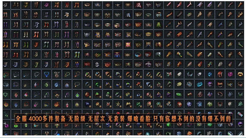 无限刀单职业版神话大陆V8M2引擎传奇服务端