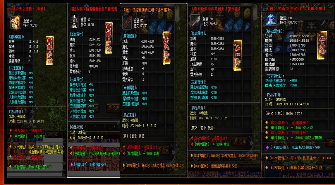 轩辕大陆9月攻速迷失神器单职业传奇GOM引擎神佑大世界冰火临界截图3