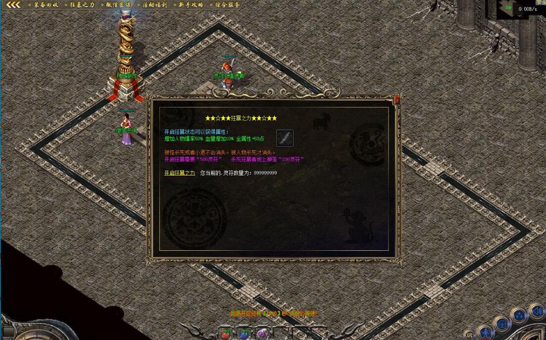 滨城传奇经典复古沉默三职业版GOM引擎服务端