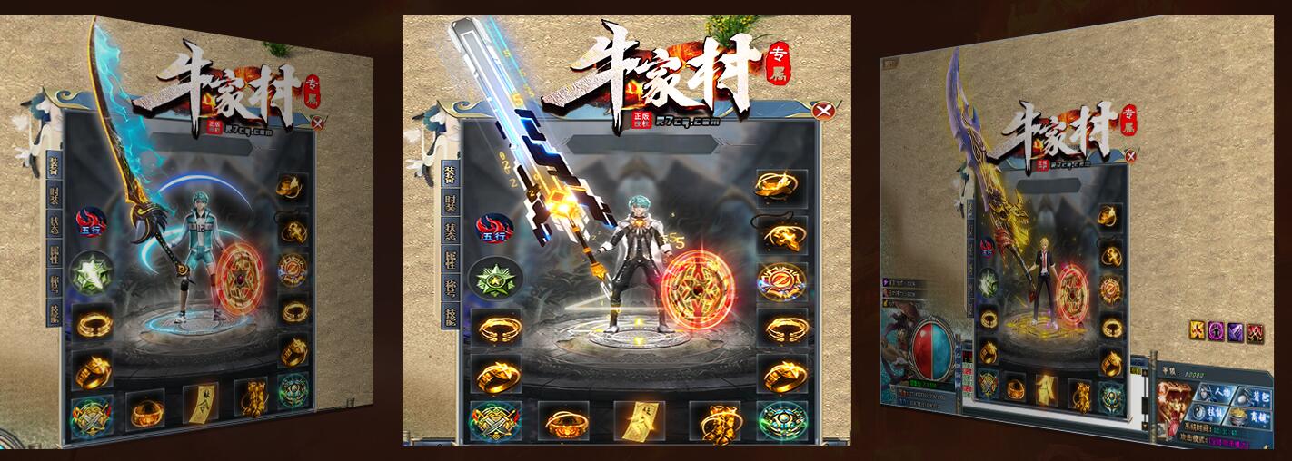 传奇游戏服务端 牛家村专属剧情单职业版 GOM引擎