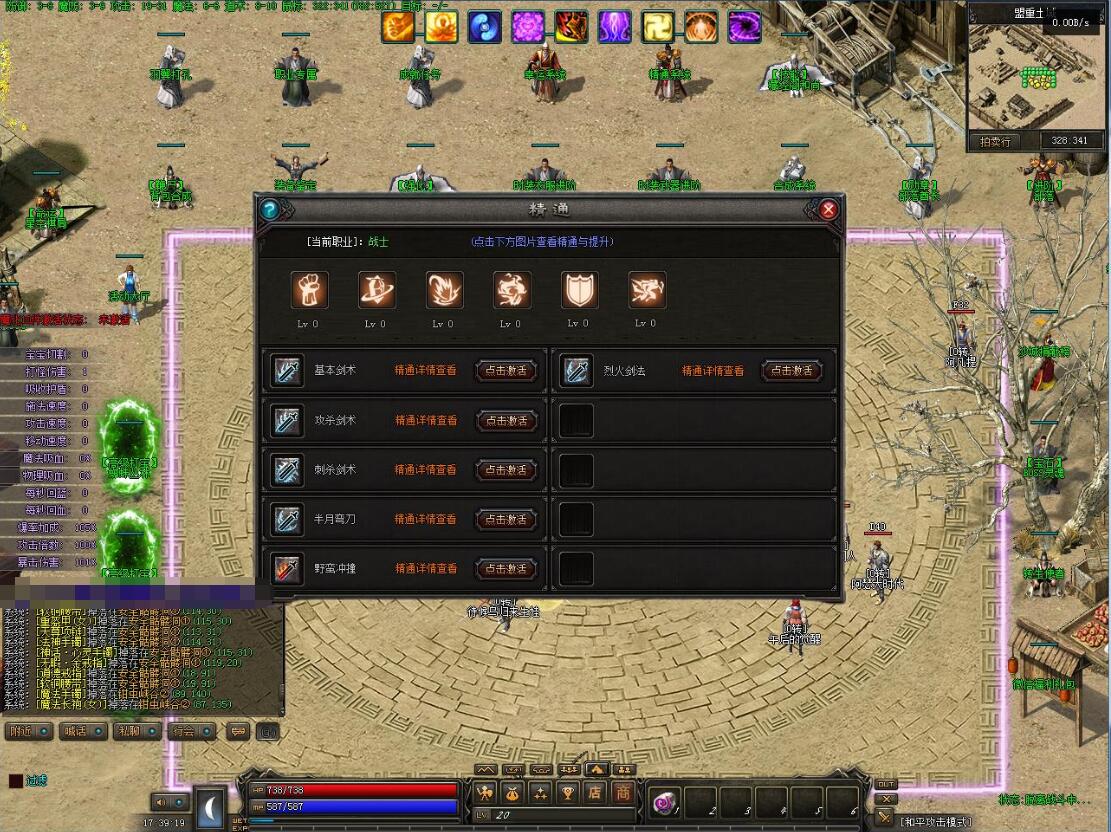 破灭传奇暗黑沉默微变三职业版V8M2引擎服务端截图7