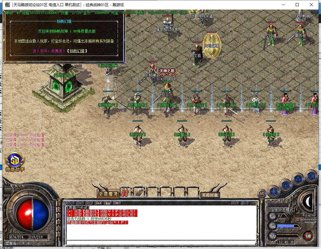 1.80三职业传奇服务端 杨帆公益战神 GOM引擎