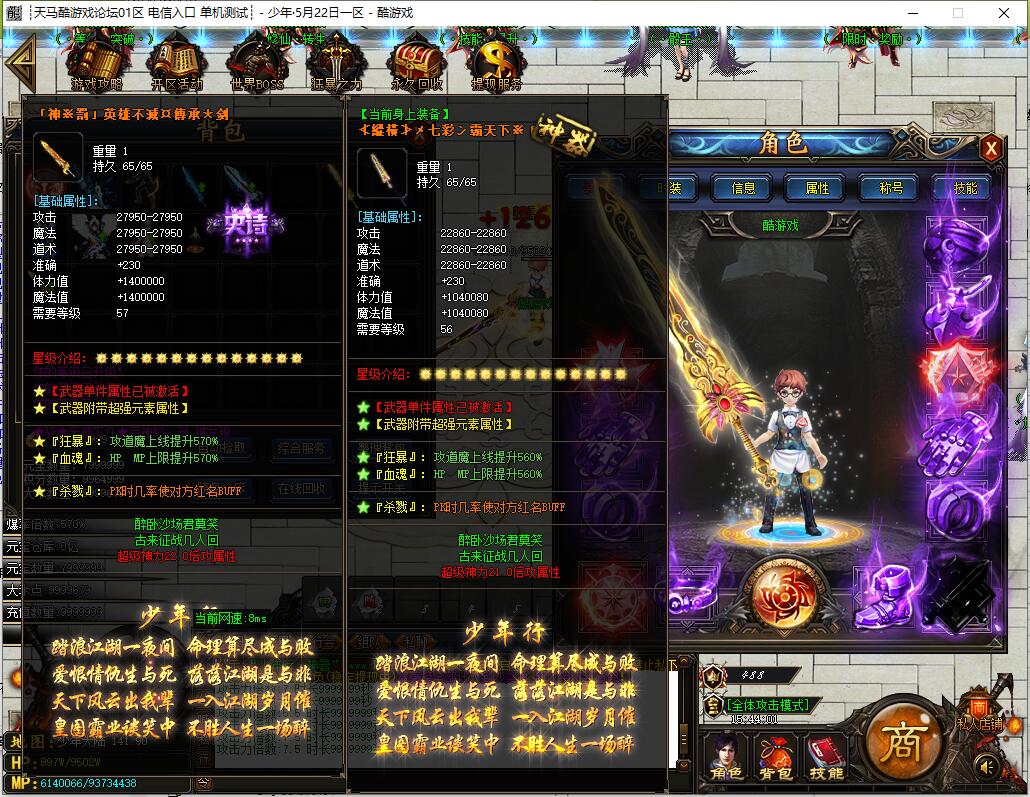 单职业传奇服务端 少年行IX GOM引擎