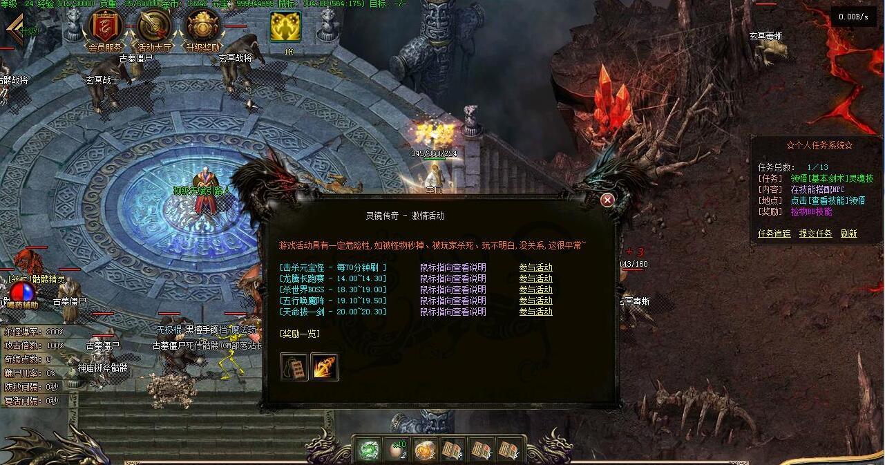 至暗时刻传奇无职业概念版本V8M2引擎|铁血魔域使者|帝陵碑截图8