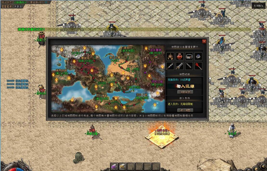 剑荡江湖沉默专属单职业版服务端[GEE引擎]|四象神剑|天空之城