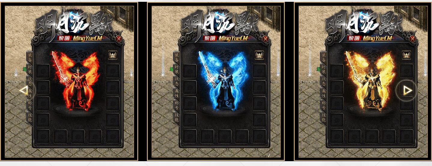 传奇游戏服务端 明月沉默启航篇三职业版 新GOM引擎