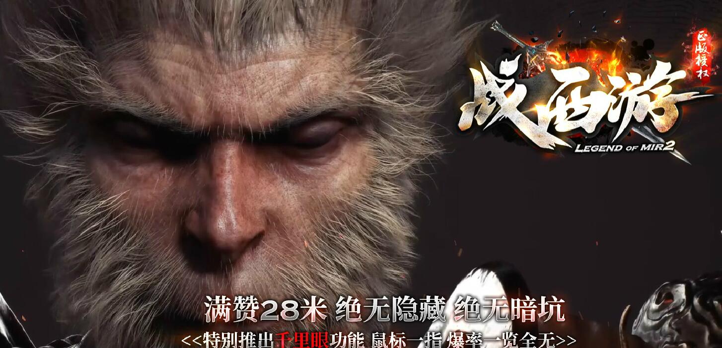 战西游千里眼单职业版GOM引擎服务端