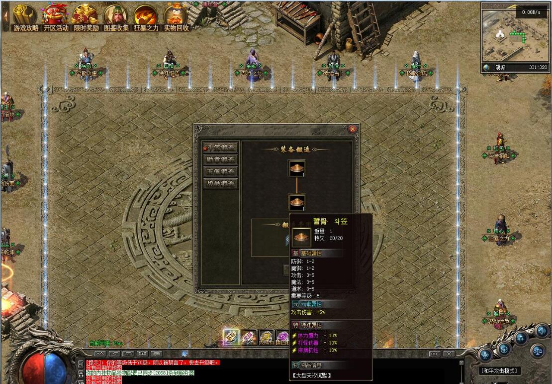 天汐沉默怀旧复古三职业版翎风引擎传奇服务端