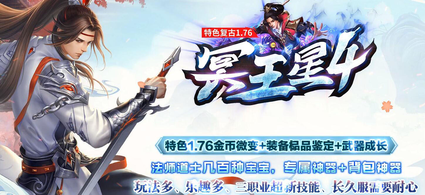 冥王星4 1.76复古专属三职业版 GOM引擎 荒原领地 九龙之地传奇服务端截图3