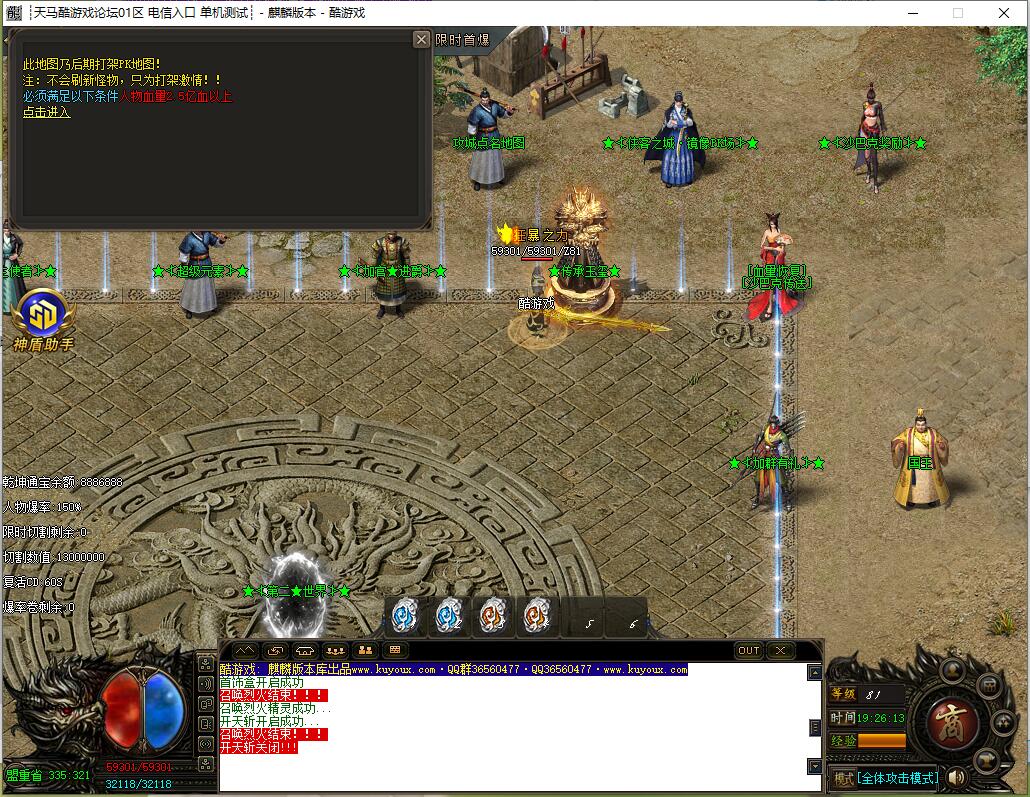 [乾坤无极]单职业传奇服务端GOM引擎