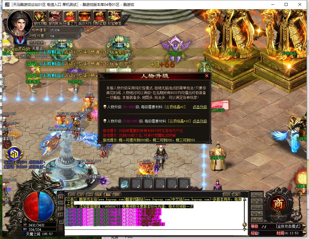 单职业传奇异界战场版本GOM引擎服务端